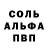 Альфа ПВП кристаллы Isus Wakeup