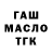ТГК концентрат matdredd