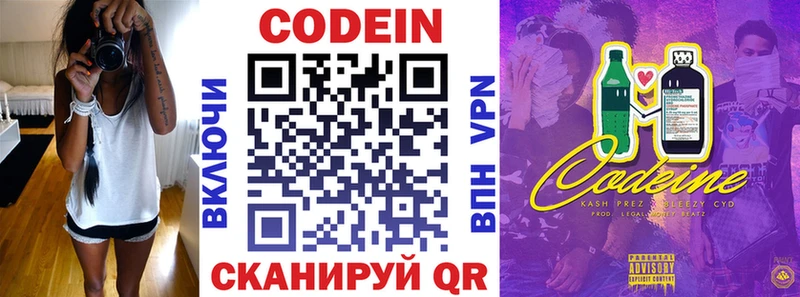 Кодеин напиток Lean (лин)  Суджа 