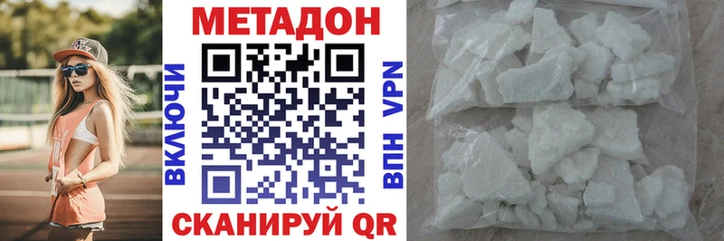 МЕТАДОН белоснежный  Суджа 