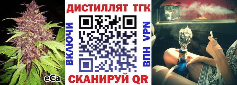 наркошоп  Суджа  ТГК вейп с тгк 